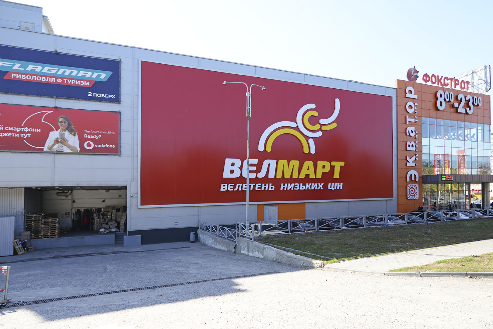 Supermarket Velmart