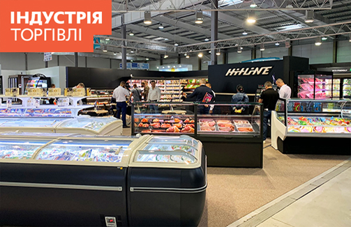 Hitline at "Retail Industry 2020"