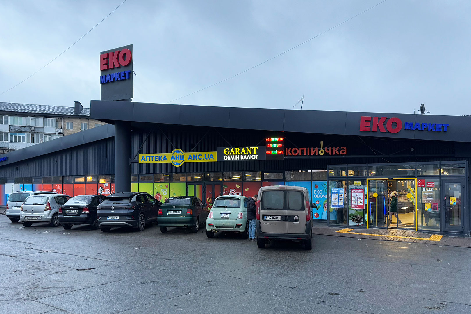 Eco Market supermarket Eco Market supermarket