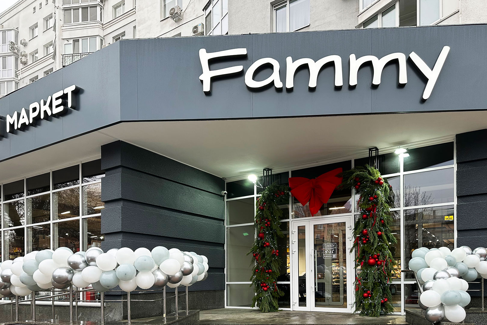 Сonvenience store Fammy, Ukraine Сonvenience store Fammy, Ukraine