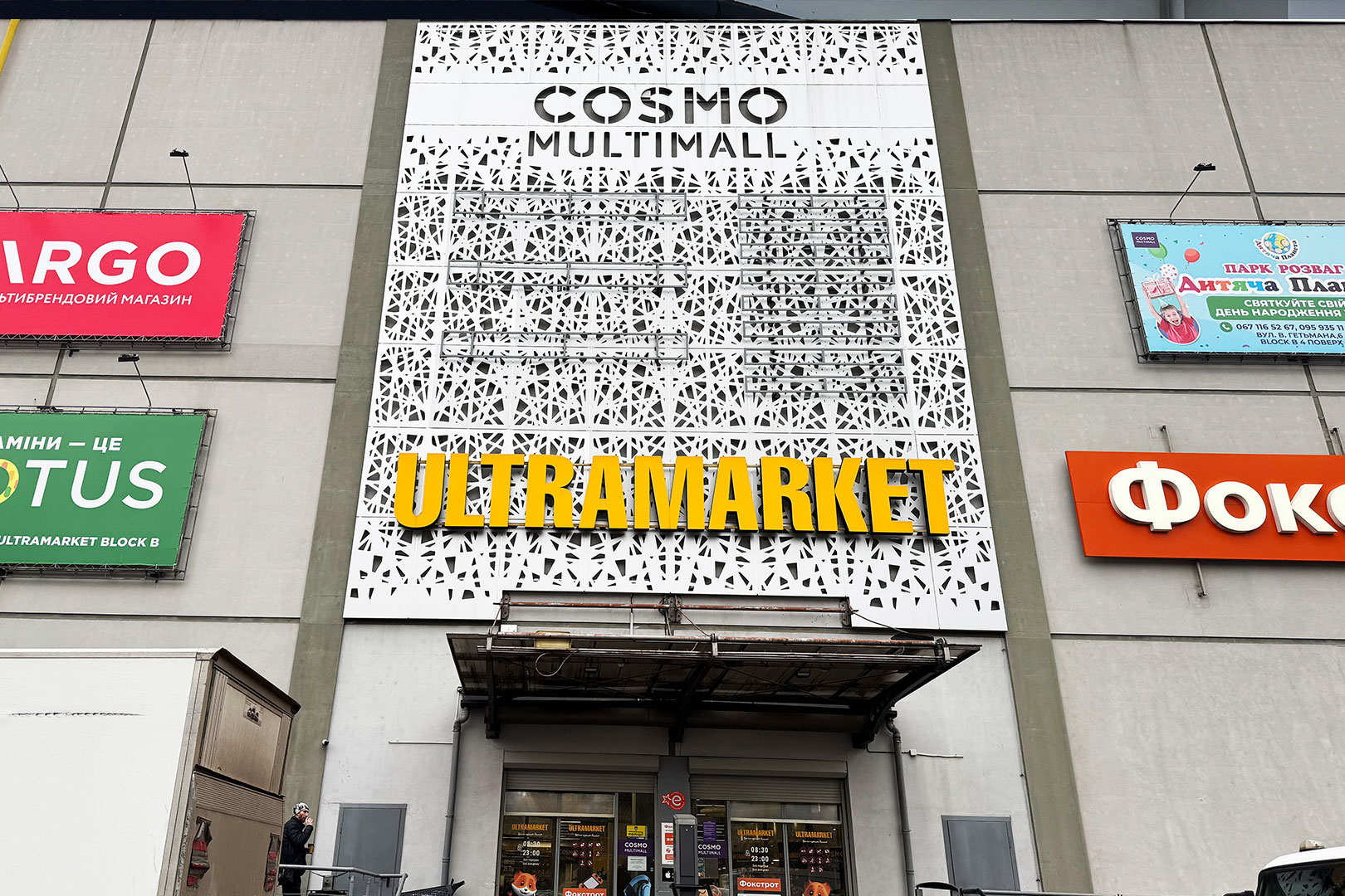 Ultramarket supermarket, Ukraine Ultramarket supermarket, Ukraine