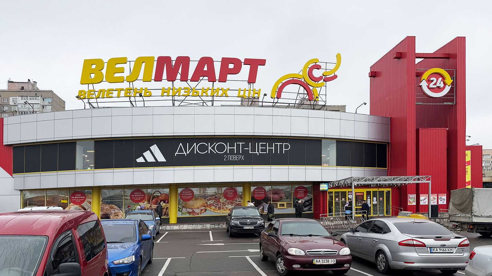 Velmart supermarket, Ukraine Velmart supermarket, Ukraine