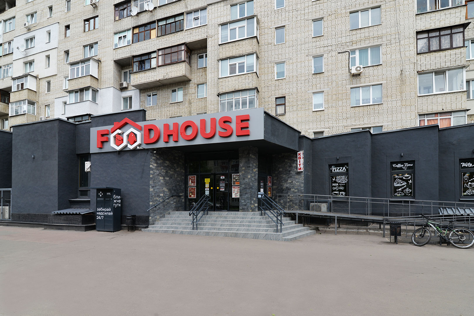 Food House supermarket, Ukraine Food House supermarket, Ukraine