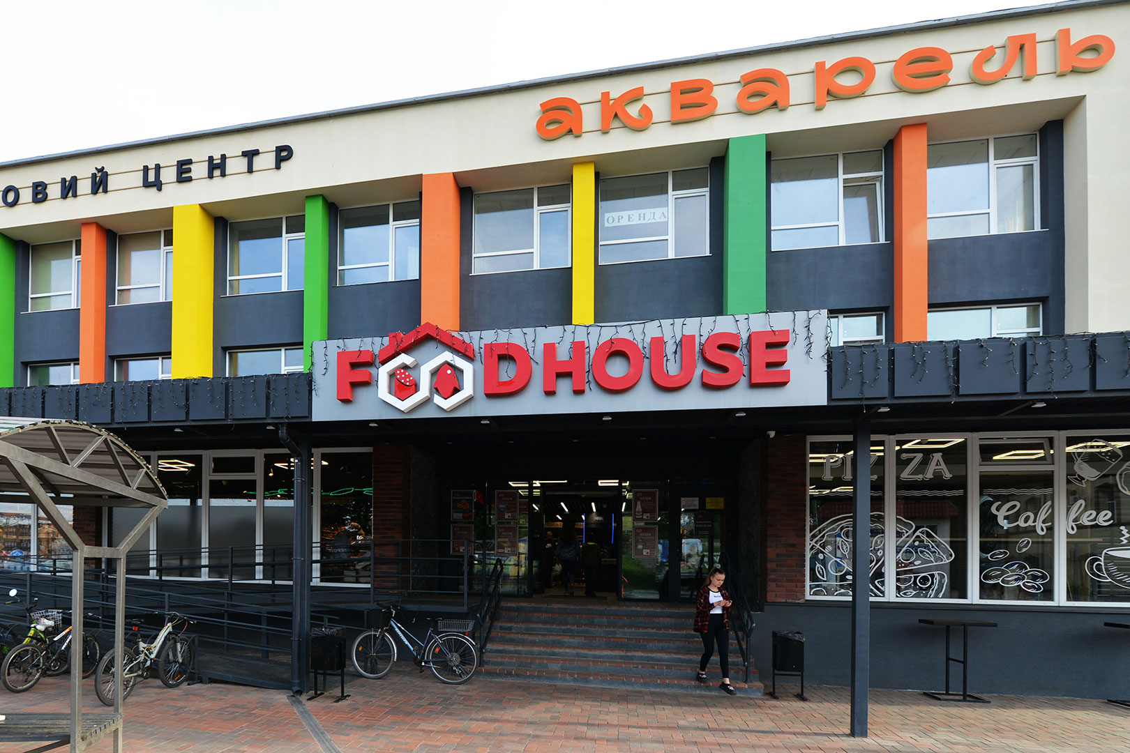 Food House supermarket, Ukraine Food House supermarket, Ukraine