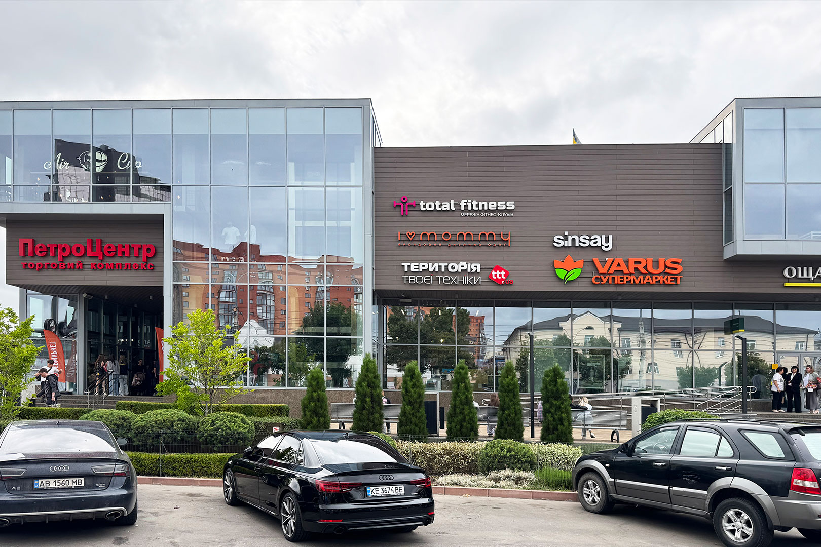Varus supermarket, Ukraine Varus supermarket, Ukraine